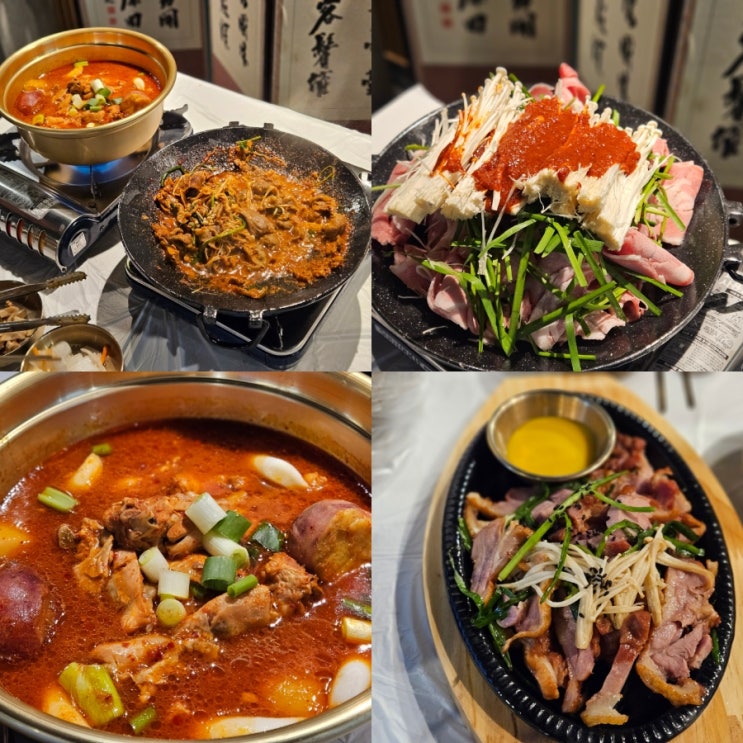  창원 마산 오리 맛집 압도 창원NC파크 마산역점 닭볶음탕 스페셜세트 후기