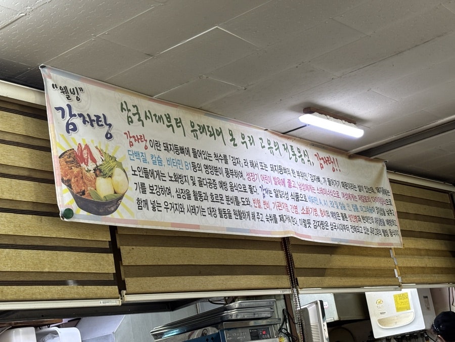 24시뼈다귀감자탕 사진 5