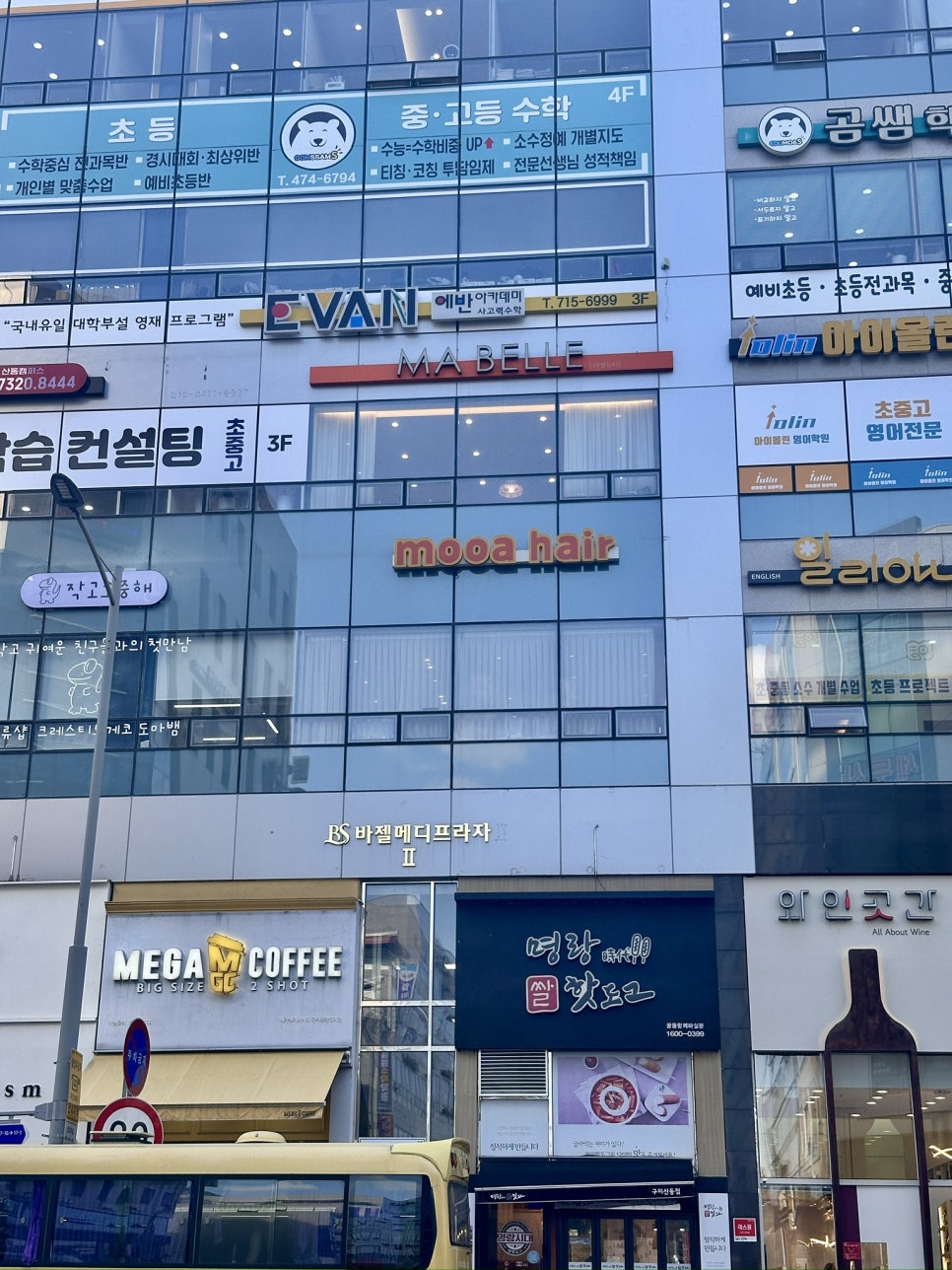 무아헤어 사진 2