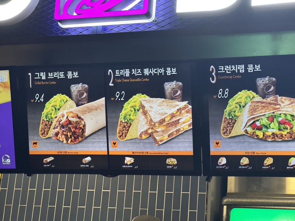타코벨 여주첼시점 사진 2