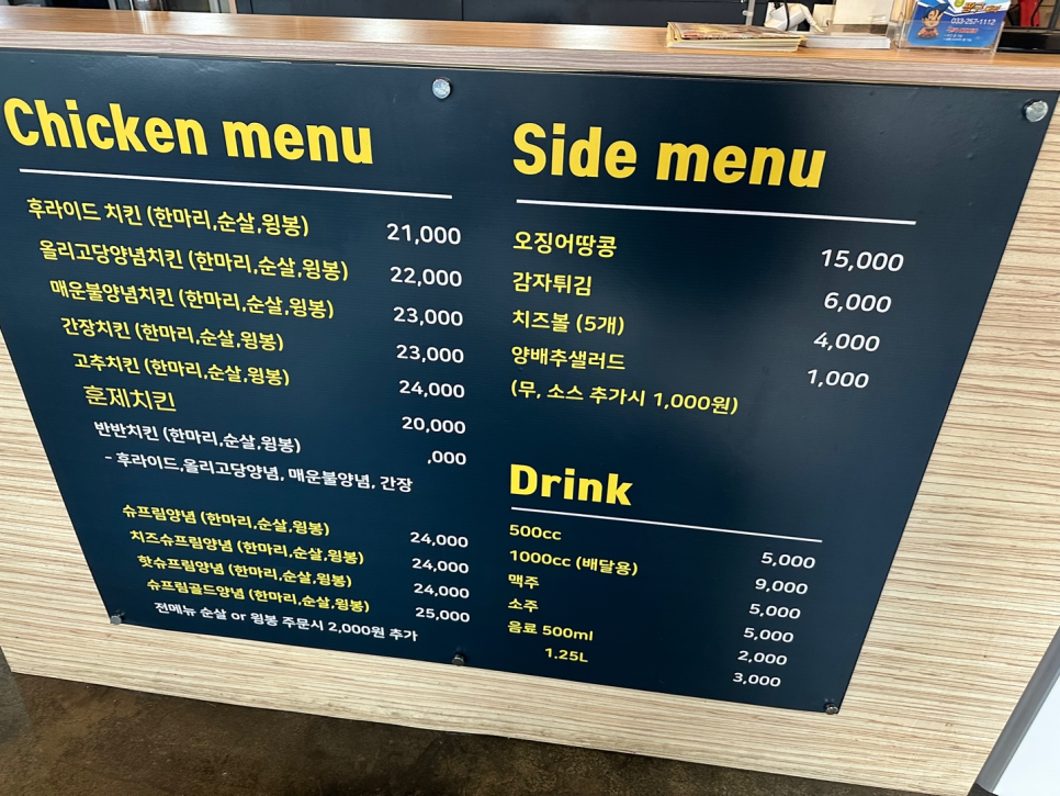 처갓집양념치킨 서면점 사진 3