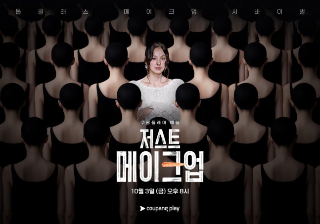 <b>이효리</b>, 첫 예능 MC 도전 ‘<b>저스트 메이크업</b>’ 각오 밝히다