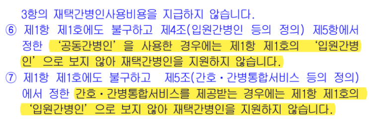 새로운 재택간병 보험, 가입 전 '이것' 모르면 후회합니다! 간병인보험 비교 총정리: 간병인사용 vs 간병인지원 vs 재택간병, 나에게 맞는 것은?