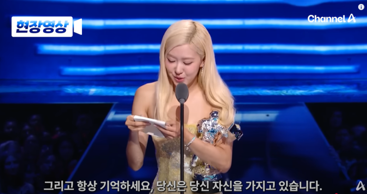  로제, MTV 수상소감 들어보셨어요 ? MTV 2관왕!!