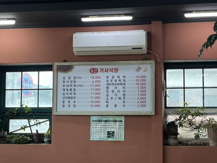 송산기사식당 사진 3
