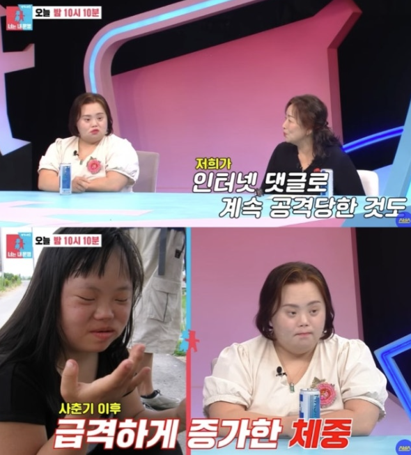  약 부작용·대사량 탓인데… “뚱뚱하다”는 악플, 두 번 울게 만드는 엄마들 