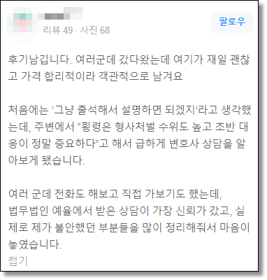 로앤굿 법률상담 이건 아셔야합니다 관련 사진