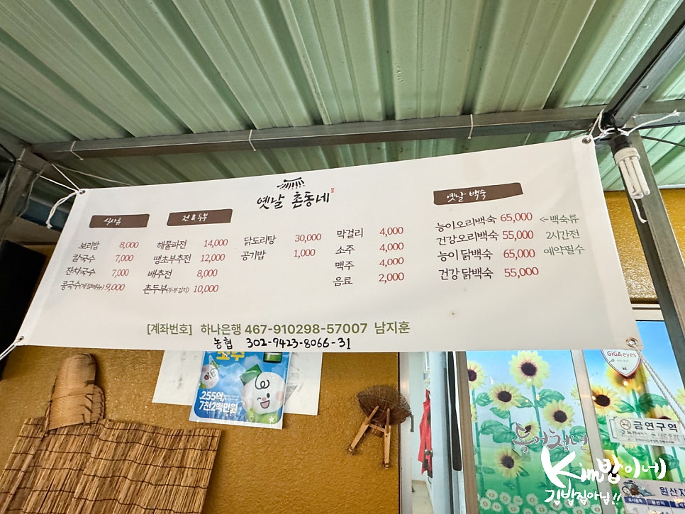 옛날촌동네 사진 3