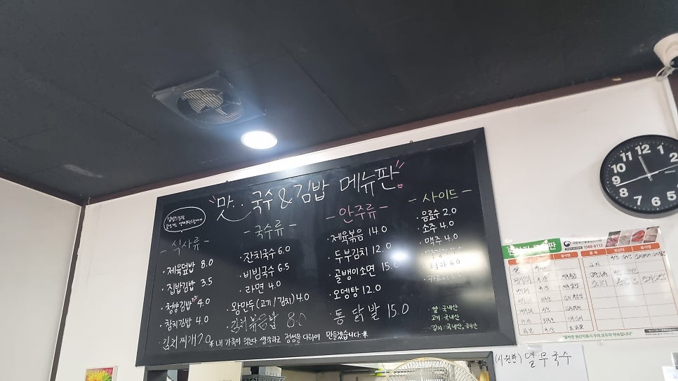 맛국수&김밥 사진 3