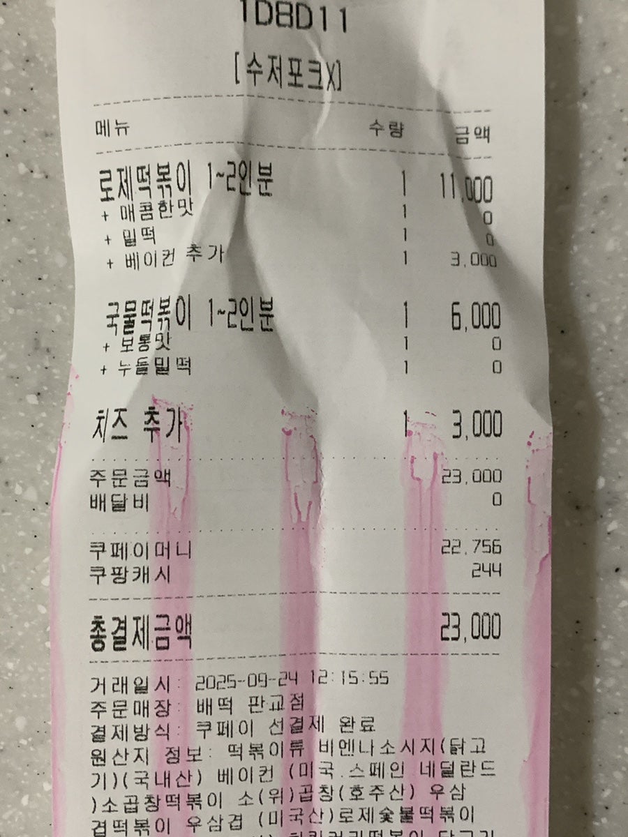배떡 판교점 사진 2