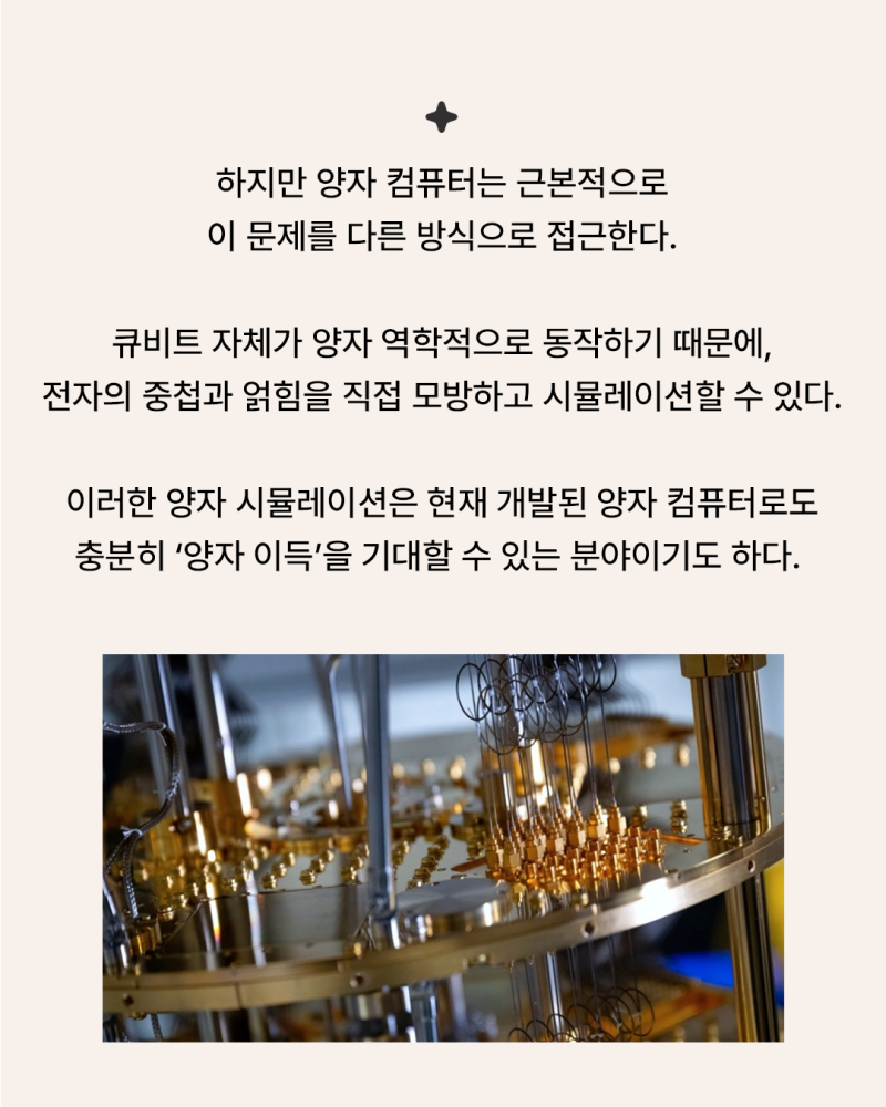 국내 양자 컴퓨터 권위자가 가장 기대하는 분야 : 네이버 블로그