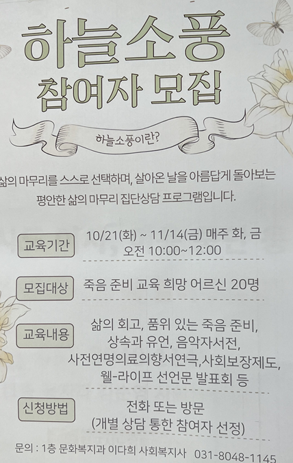 김포시 노인종합복지관 탐방 : 하는일과 프로그램 소개