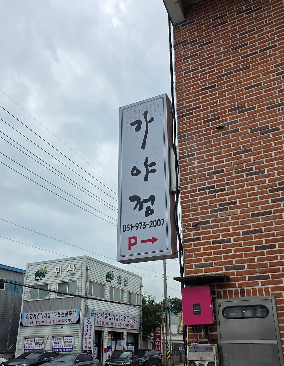 가야정 사진 6