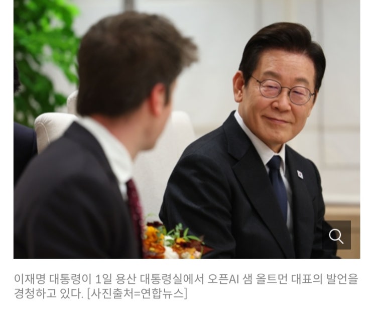 이재명대통령,  "<b>금산분리 완화</b>검토"...삼성.SK 대규모 투자... 