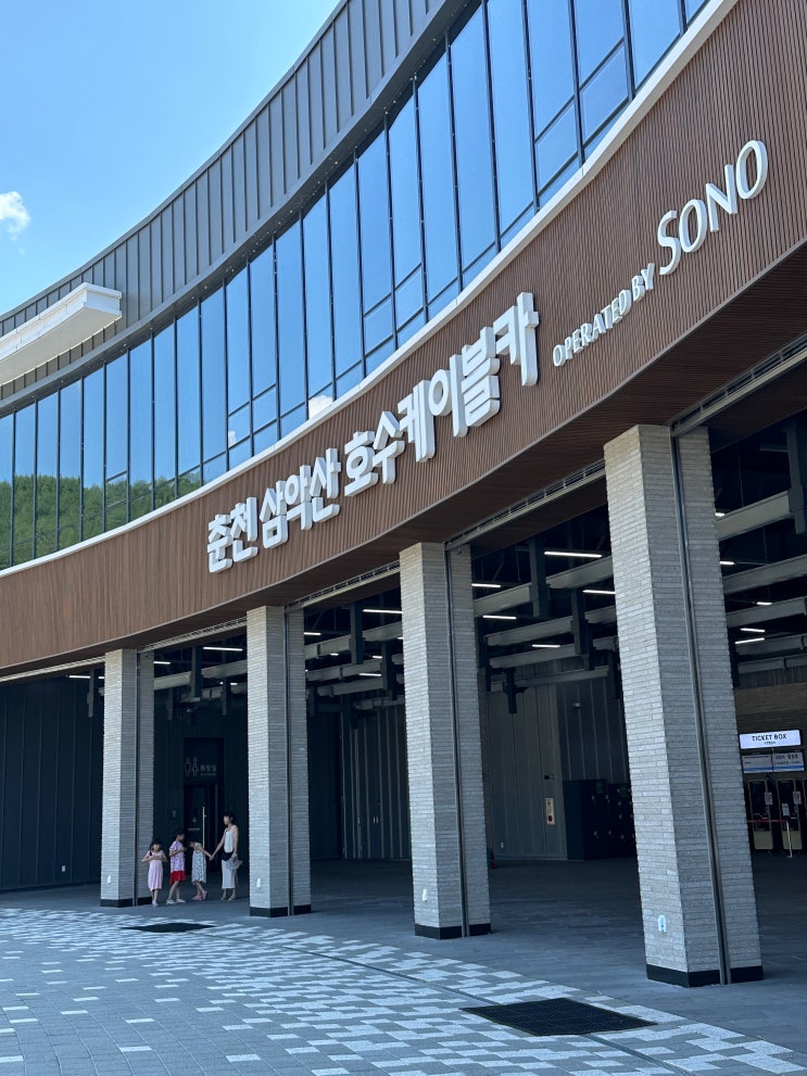  강원도 여행코스 춘천 삼악산 호수케이블카