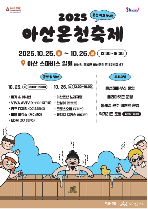  정부 추천! 올가을 단풍 온천여행 명소 10선
