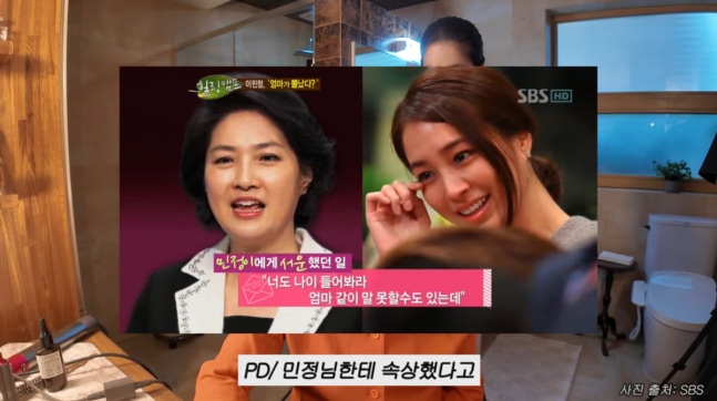 배우 <b>이민정</b>, 숨겨진 <b>가족사</b> 고백… “언니가 있었다” 담담한... 