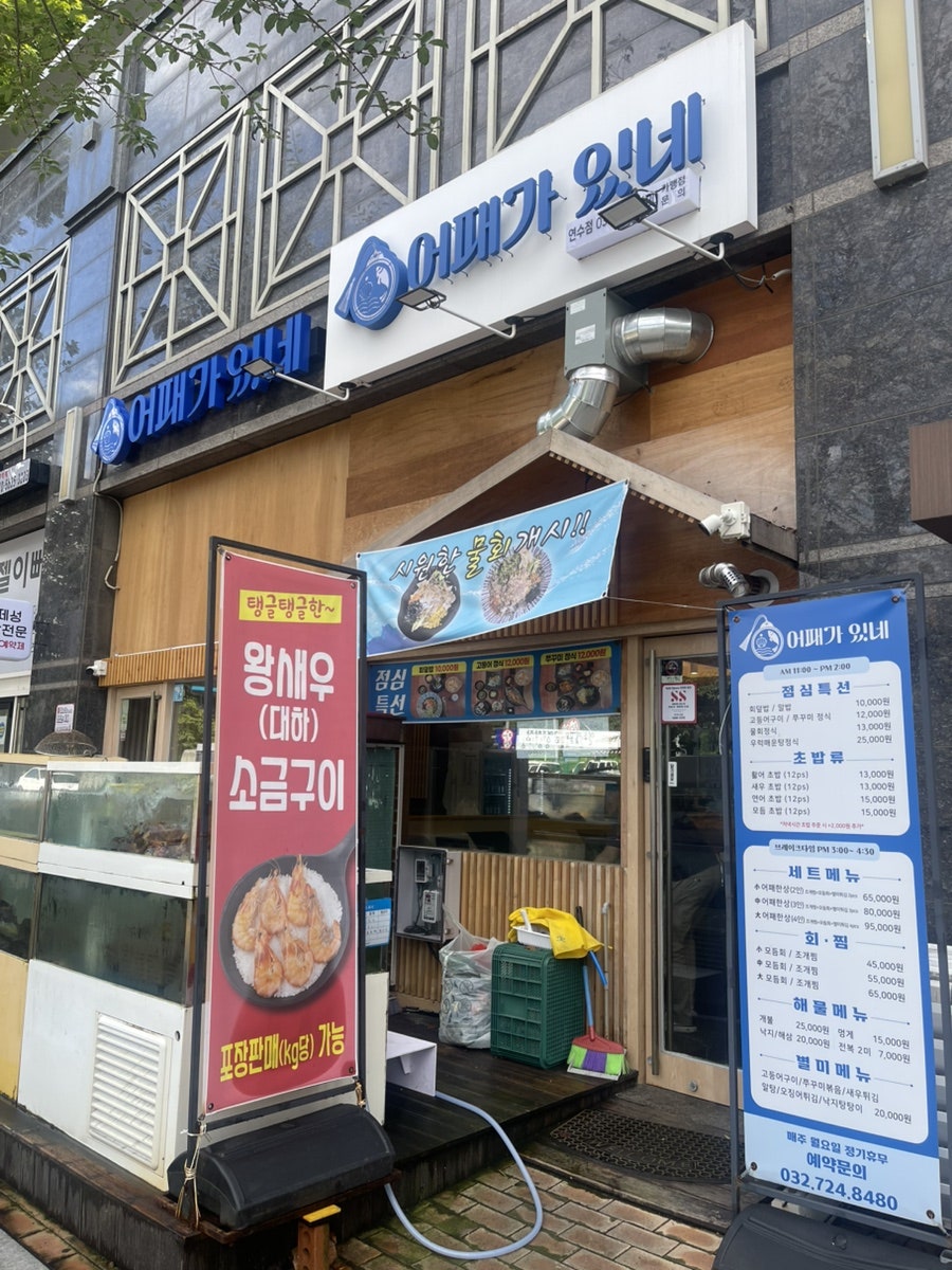 어패가있네 사진 3