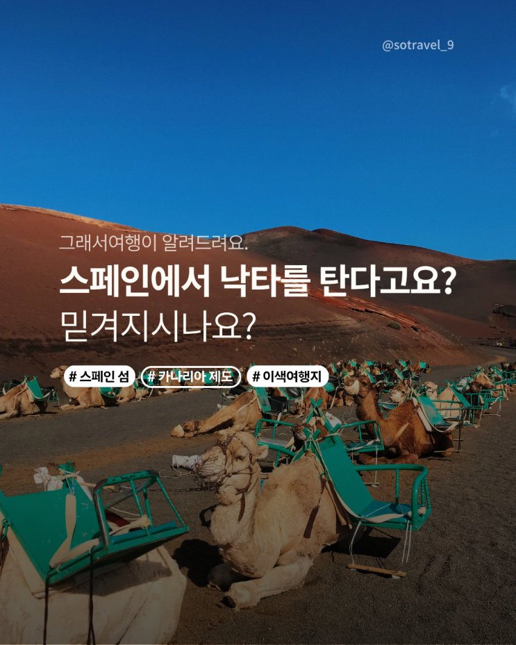 스페인 여행의 또 다른 매력 | 카나리아 제도에서 만난 낯선 풍경
