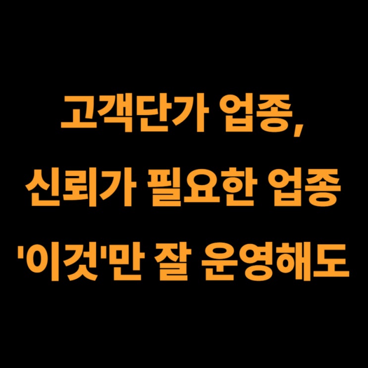  수많은 온라인 마케팅 종류? 고가의 상품, 서비스라면 이걸 해야 합니다 | 광주 광고 홍보