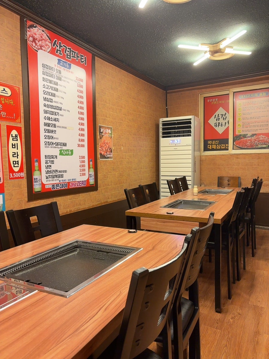 삼겹파티 영선점 사진 2