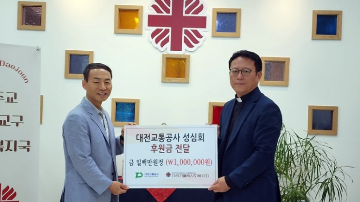  추석맞이 따뜻한 나눔… 대전교통공사 직원들 실천 [한국철도일보]