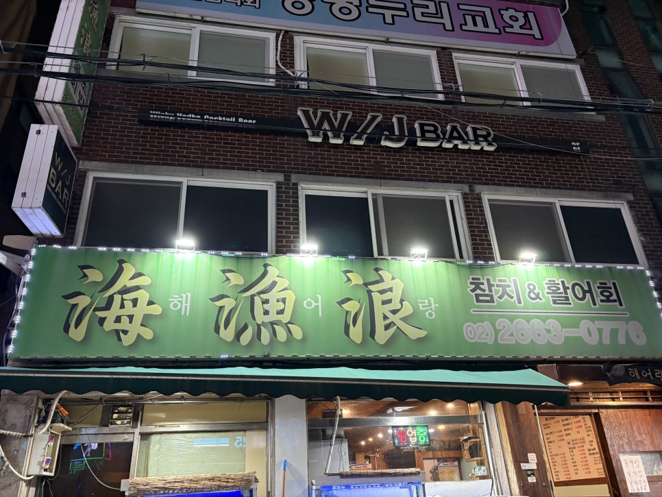 해어랑 사진 1