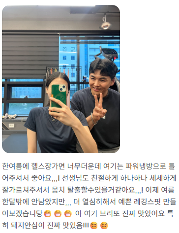  마곡 헬스장 여성 회원 시설 가격 PT 후기 모음