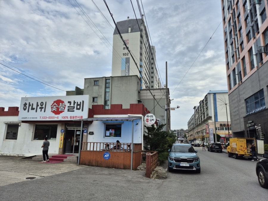하나위숯불갈비 사진 2