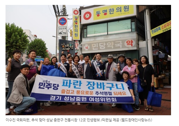 이수진 국회의원, <b>추석</b> 맞아 성남 중원구 전통시장 12곳 <b>민생행보</b>