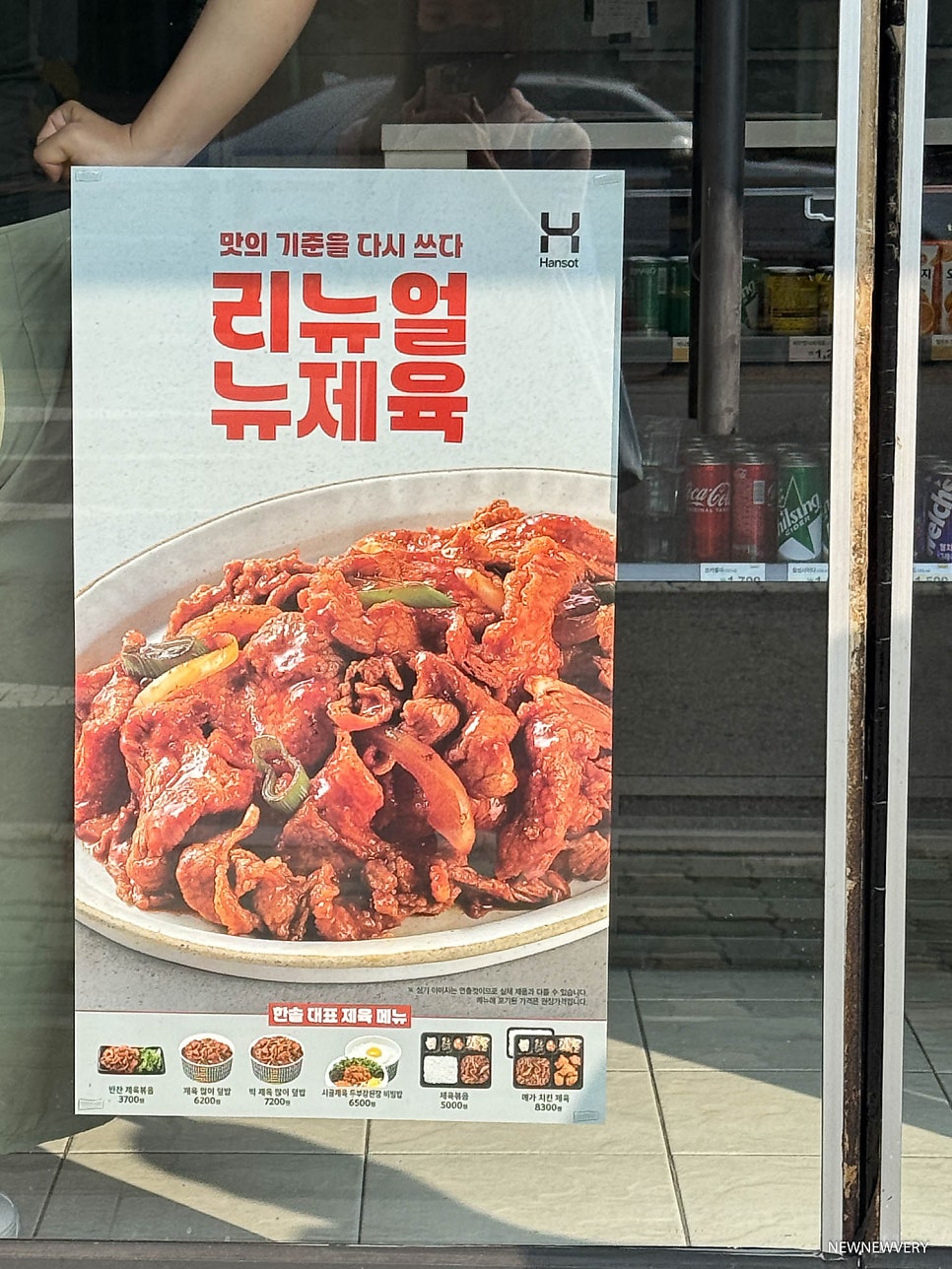 한솥도시락 도봉구청점 사진 6