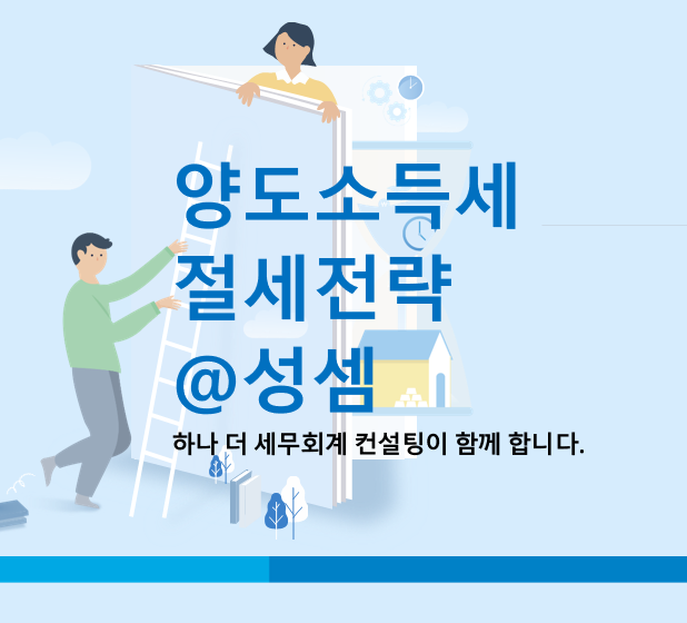  알면 돈 버는 사업용 및 비사업용 토지 여부 판단 하는 5가지 절차