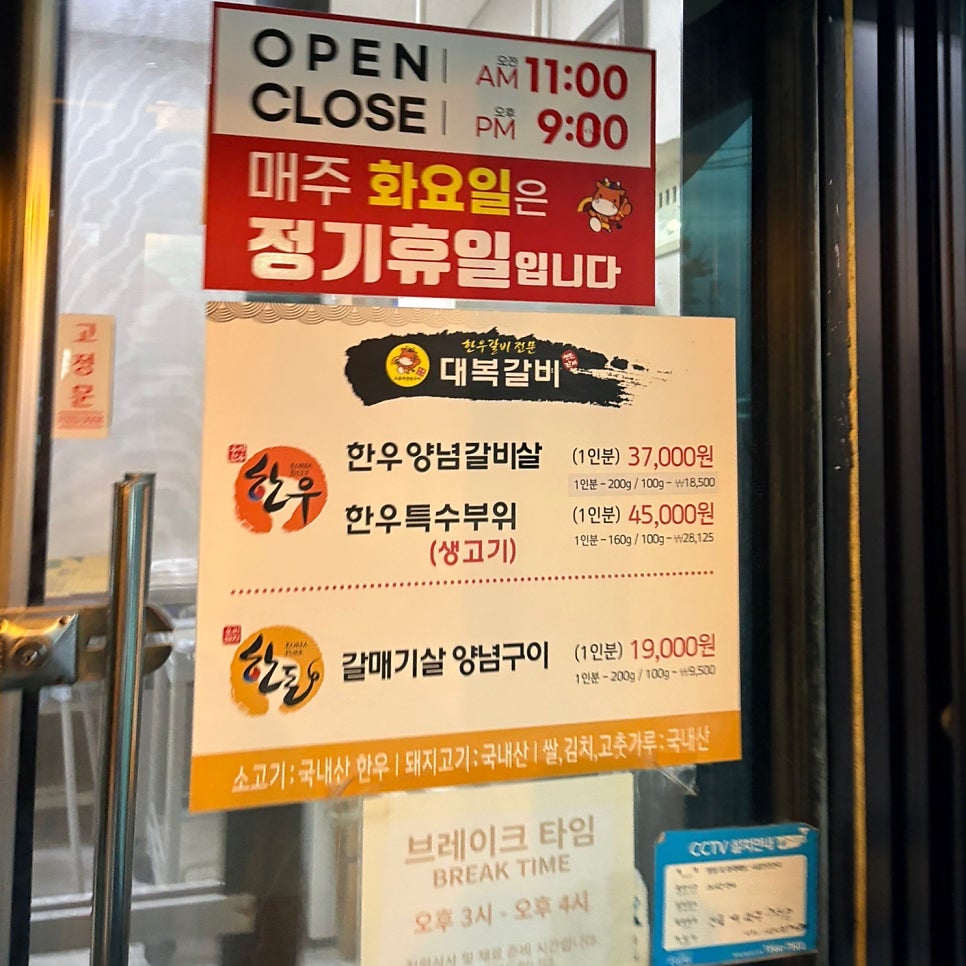 대복갈비 사진 3