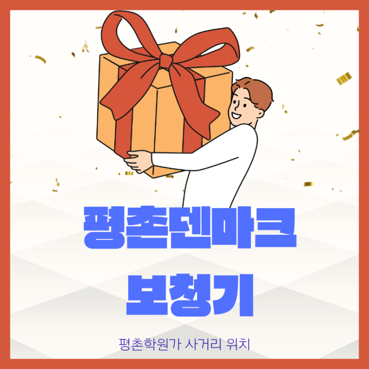  산본보청기 소중한 선물