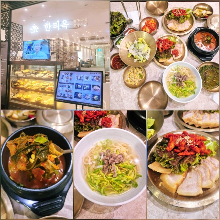  노원맛집 한티옥 노원롯데백화점맛집에서 즐긴 보쌈정식 후기