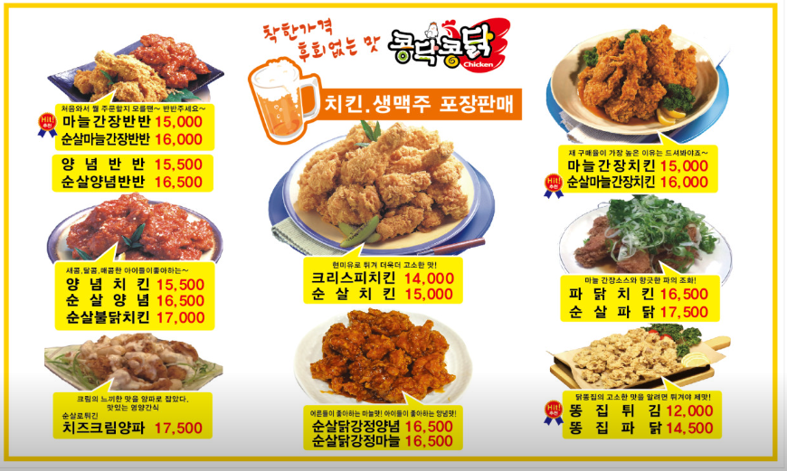 콩닥콩닭 운동장점 사진 1