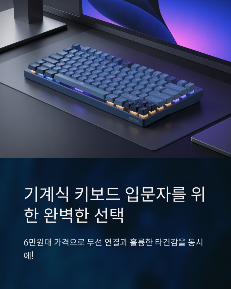  앱코 A108K 맘모스 축 무선 기계식 키보드 : 갓성비 타건 경험