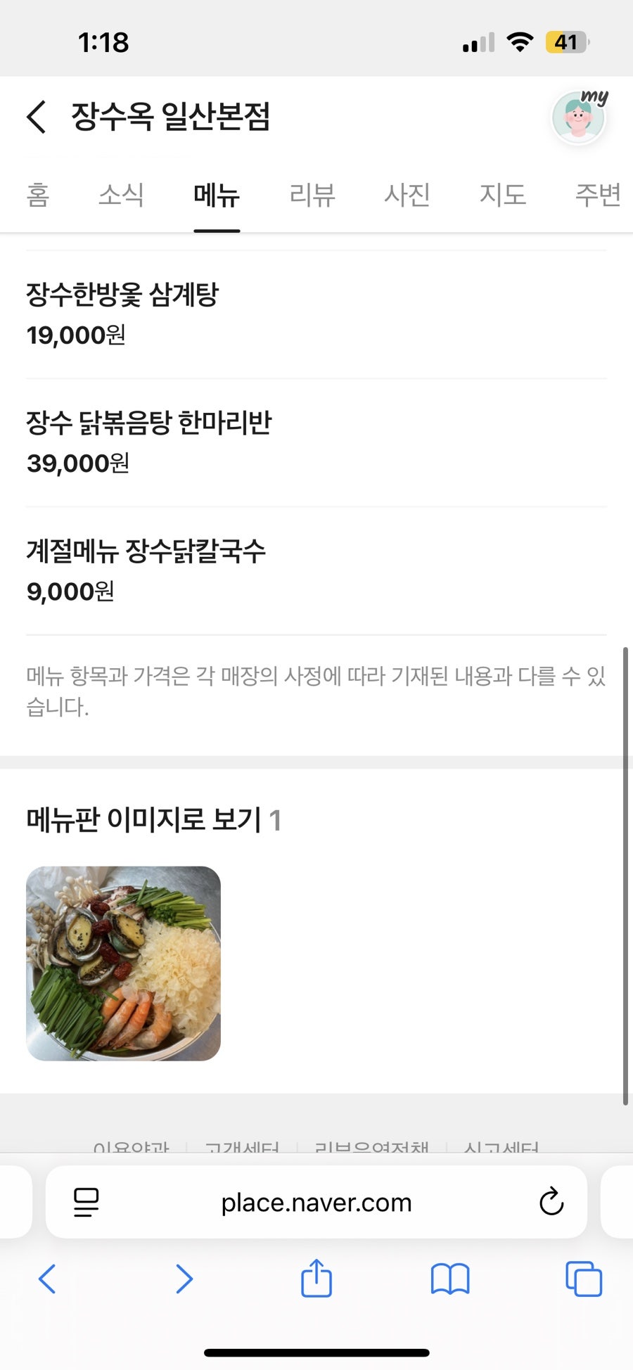 Jangsuok photo 3