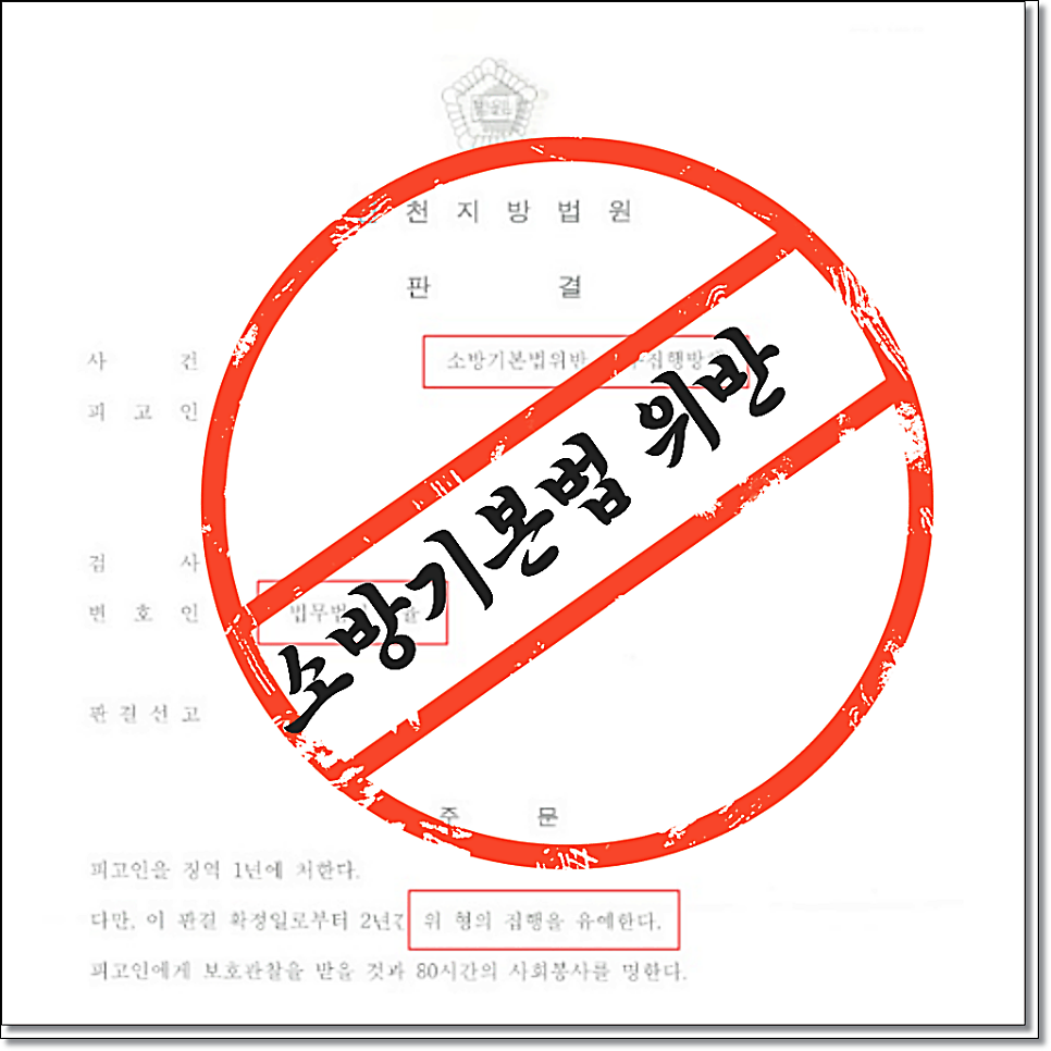 인천변호사 경찰조사 변호사동행 해결방안은 관련 사진