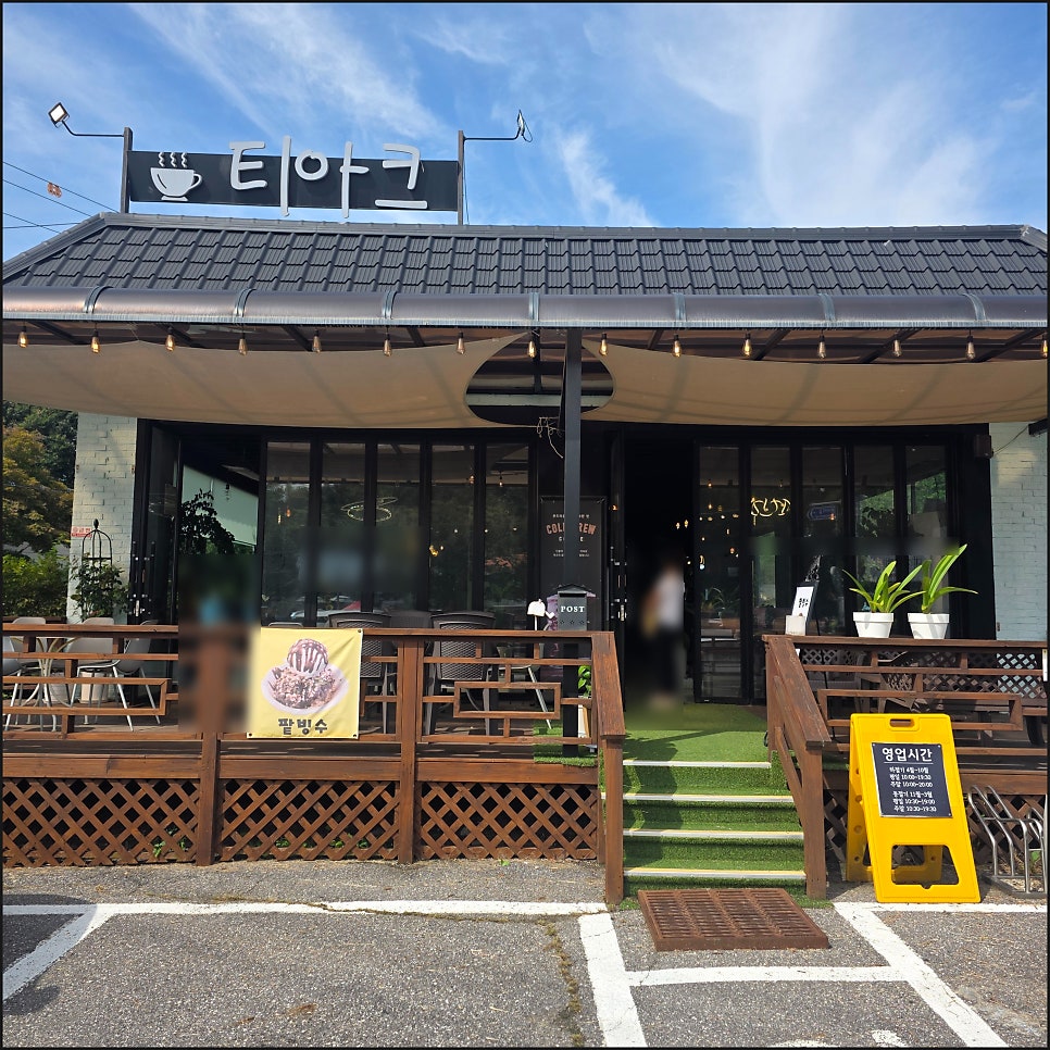 티아크디저트카페 사진 1