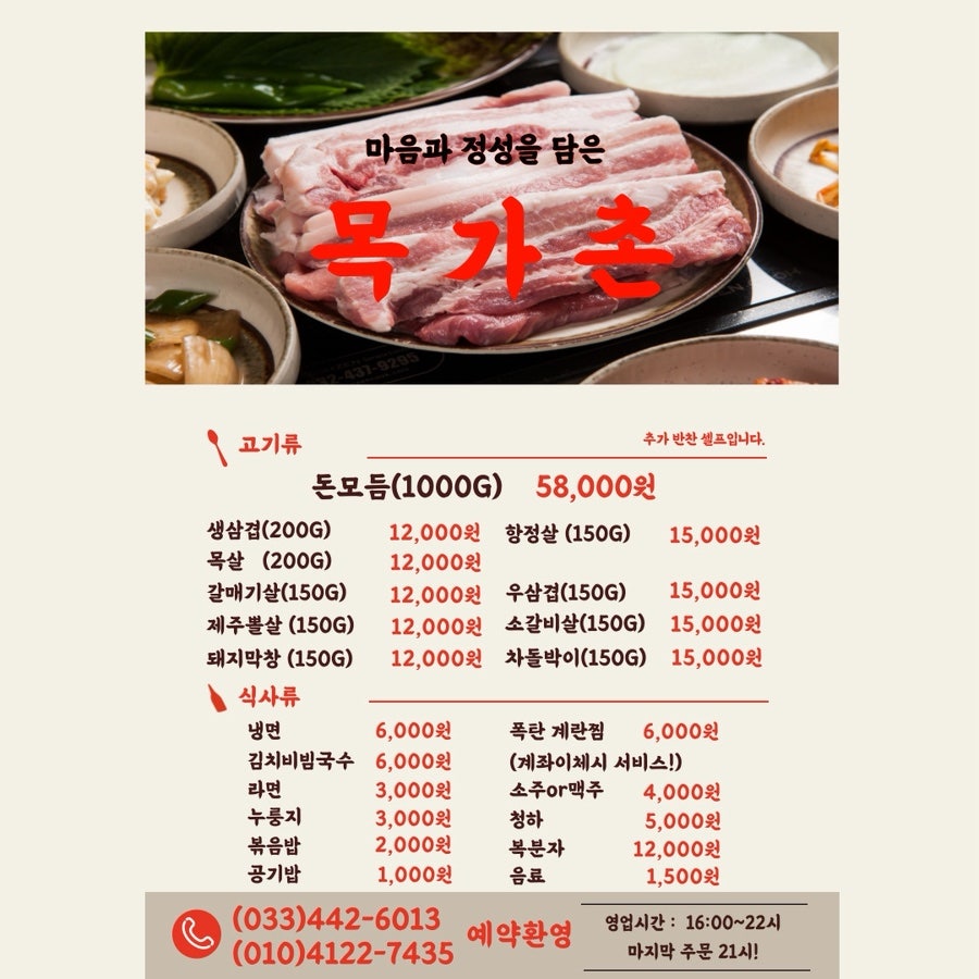 목가촌 사진 1