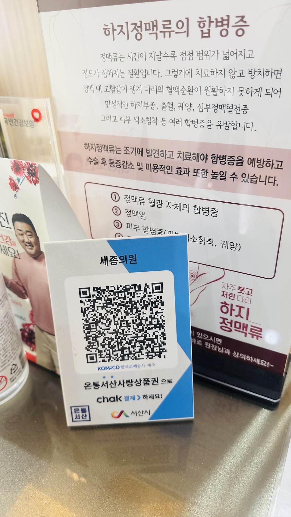 세종의원 사진 5