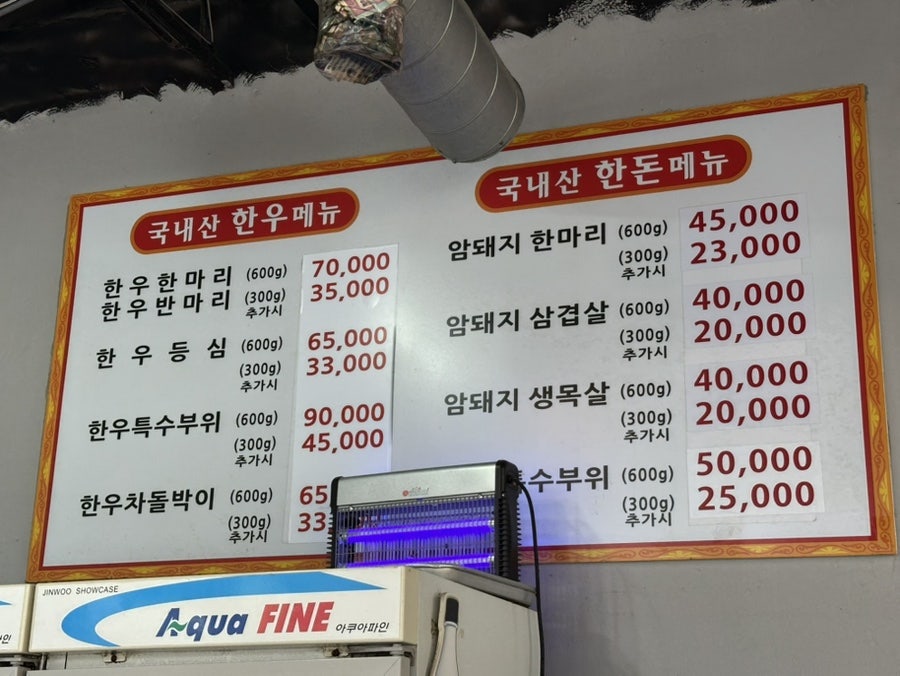 소하누정육식당 사진 3