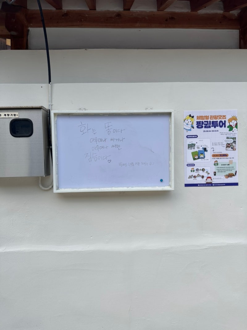 광주 양림동 팡귐투어 아이와 함께하는 데이트 후기(4개월 아기와 함께♥) : 네이버 블로그