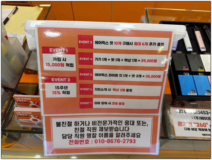  제주시 전자담배 입문자를 위한 친절한 체험형 매장 방문기