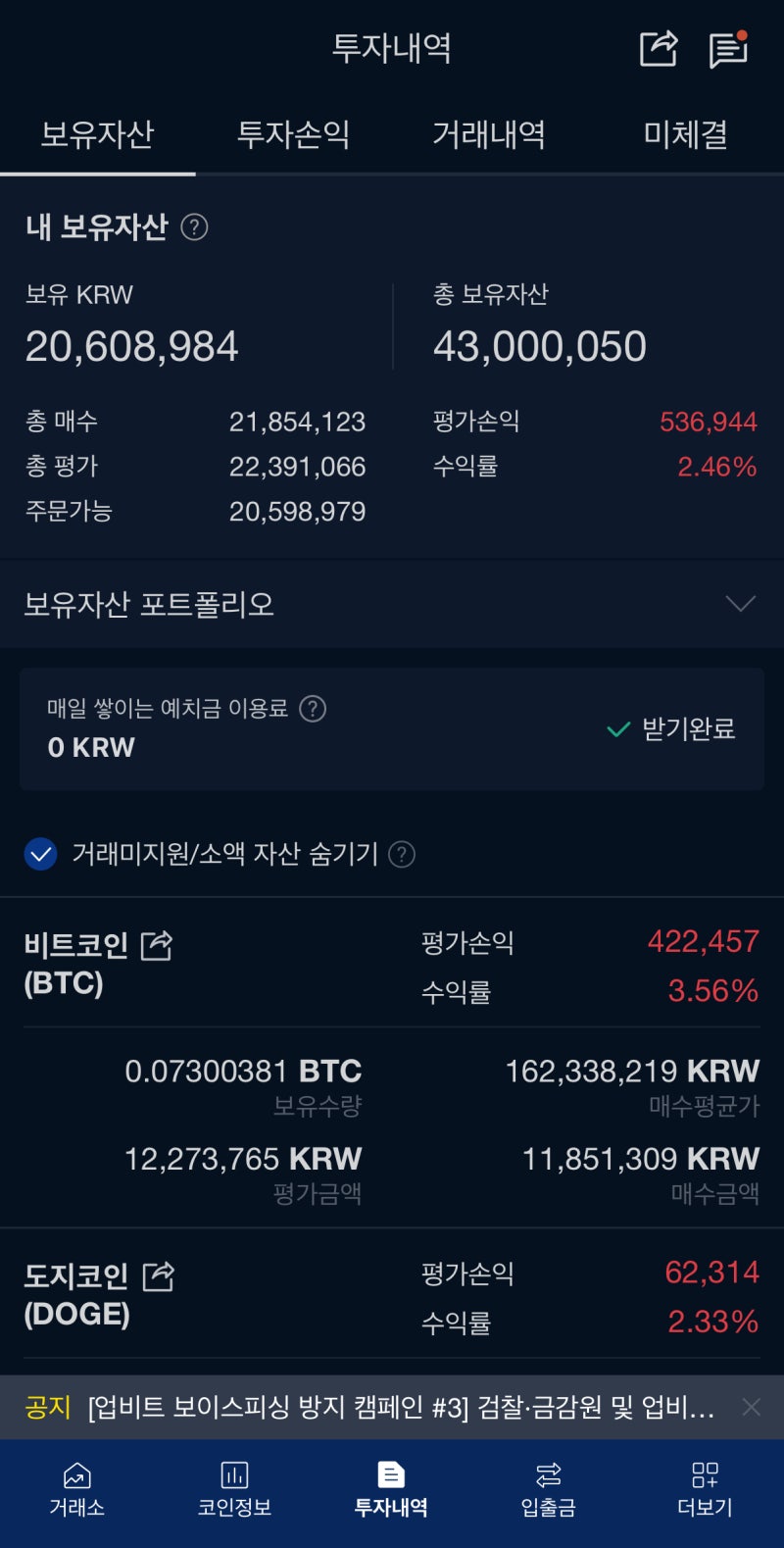 게만아 투자 실험실 - 목] 비트코인 파이썬 자동매매 전략 2차 성과 공개 : 네이버 블로그