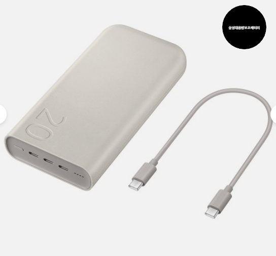  삼성 초고속 충전 45W 대용량 보조배터리 PD충전 C타입 20000 mAh 갤럭시