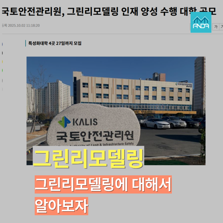  점점 관심이 높아지고 있는 그린리모델링, 이것 3가지만 알면 된다