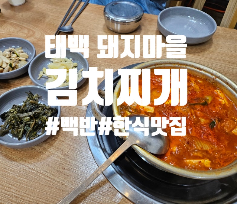 돼지마을 사진 1