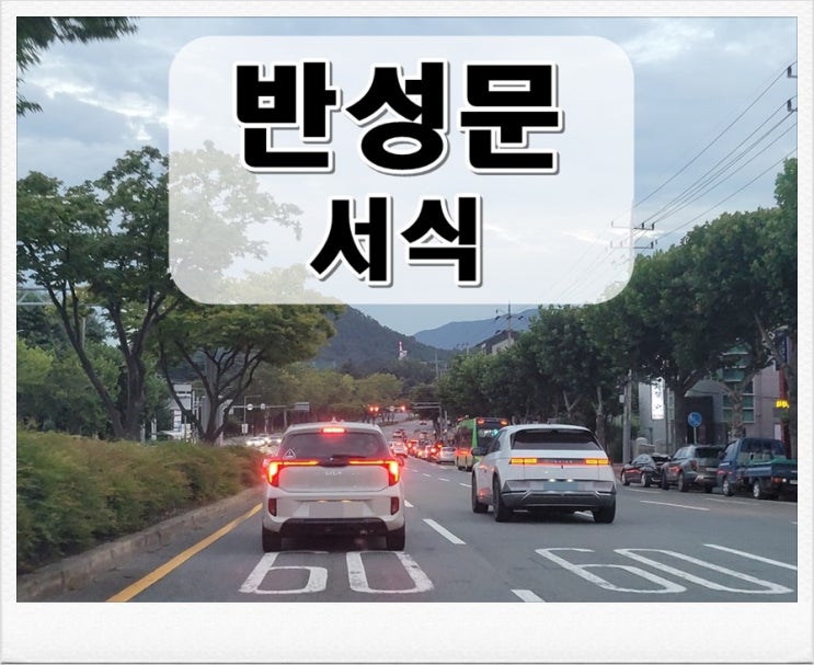  음주운전반성문 서식 이것 하나로 완벽 해결